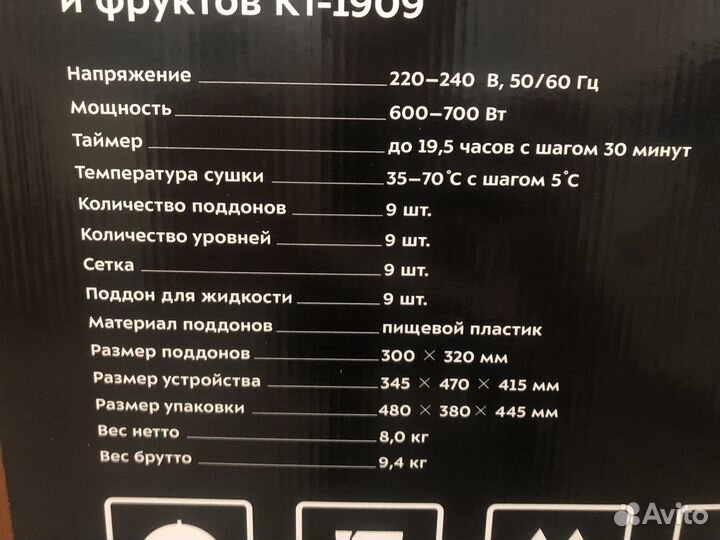 Новая сушилка для овощей и фруктов (Дегидратор)