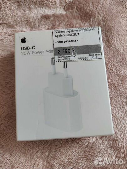 Продам блок питания для apple