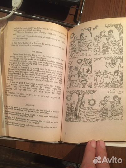 Учебник английского языка