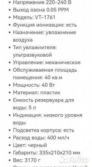 Увлажнитель воздуха