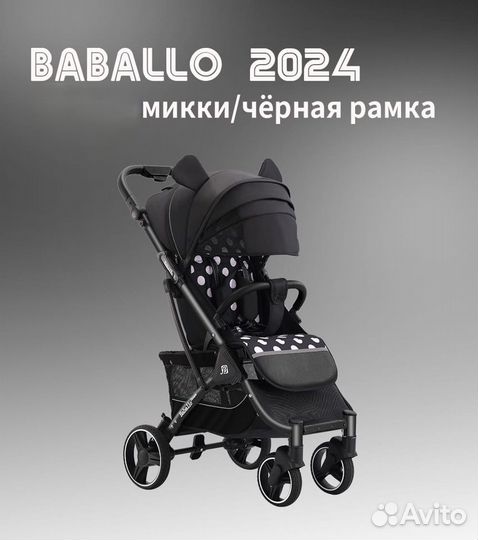 Прогулочная коляска baballo 2024 Микки