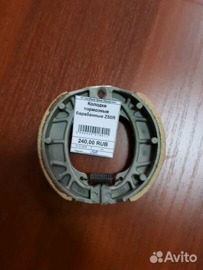 Колодки тормозные 139QMB Z50R