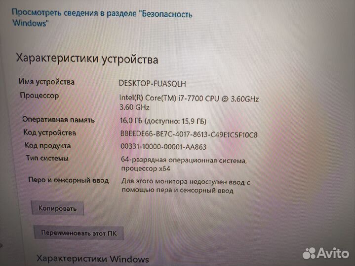 Процессор Intel Core i7-7700