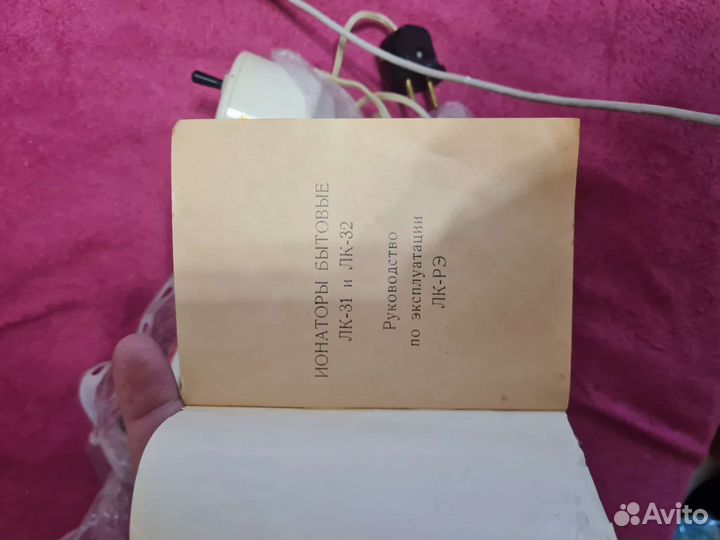 Ионатор воды серебром, СССР