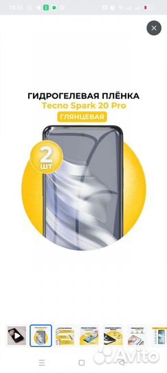 Гидроусилителевая пленка на Tecno spark 20 pro