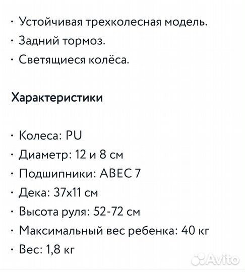 Самокат детский трехколесный новый