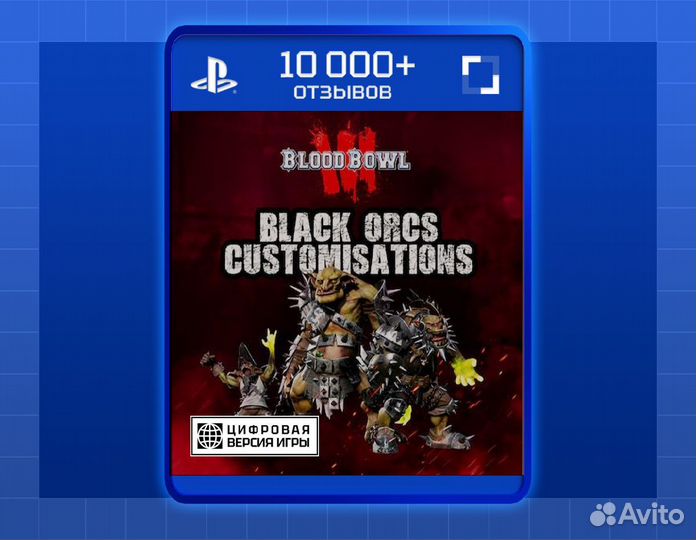 Blood Bowl 3 - Black Orcs Customizations (PS4, PS5