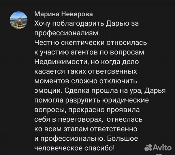 Агент по недвижимости,риелтор по продаже и покупке