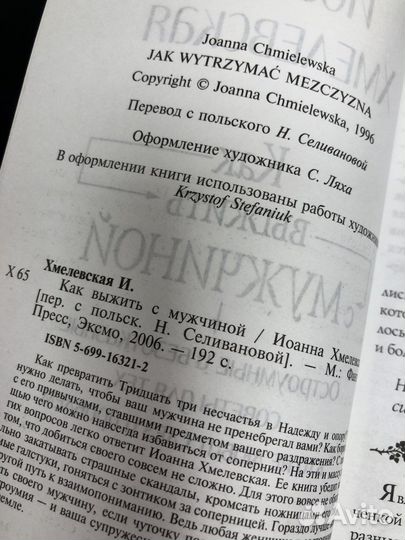 Книги Хмелевской и Рубальской