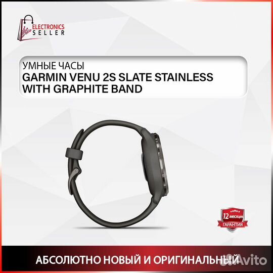 Garmin Venu 2S Slate Stainless with Graphite Band