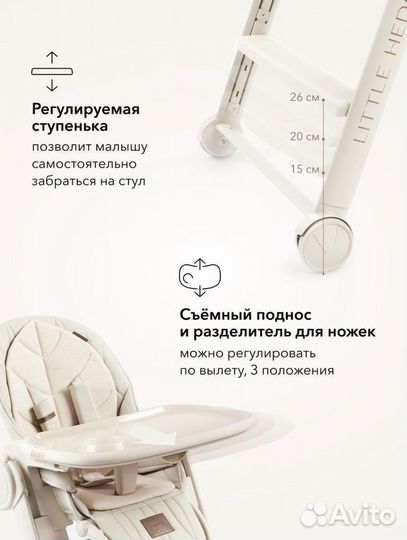 Стул для кормления