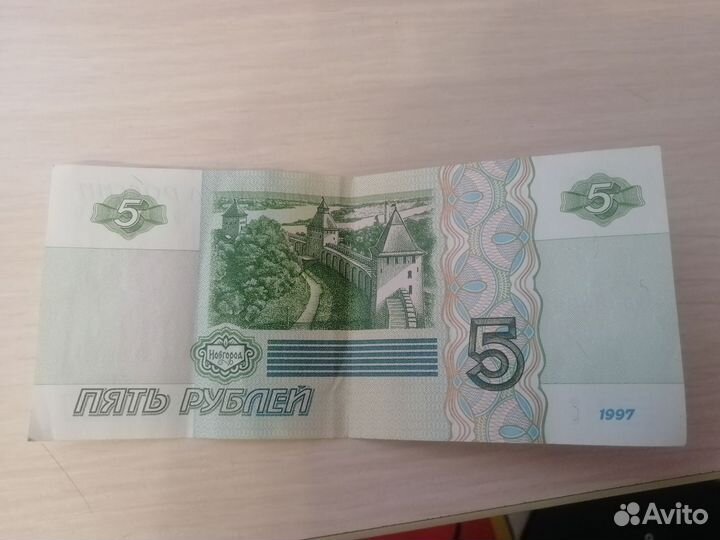 Купюра 1997 года