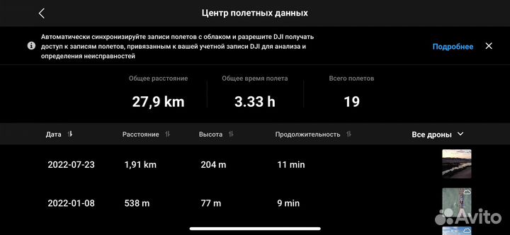 Dji mini 2 fly more combo