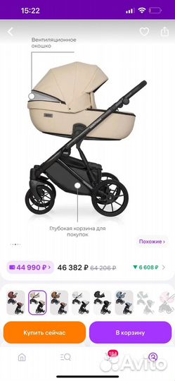 Коляска 2 в 1 riko