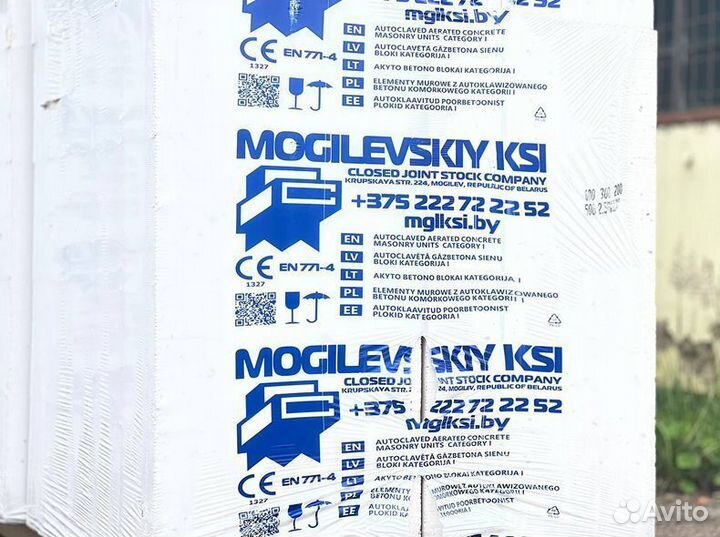 Газосиликатные блоки в Москве