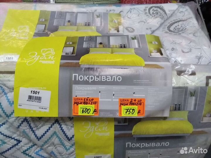 Одеяла теплые новые