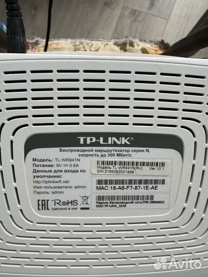Роутер tp link wr841n
