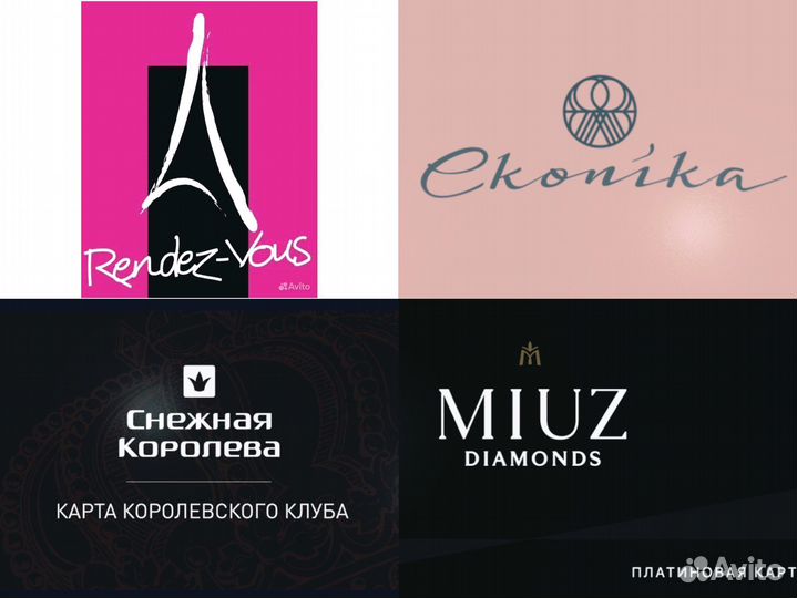 Карта Рандеву, Эконика, Снежная королева, miuz мюз