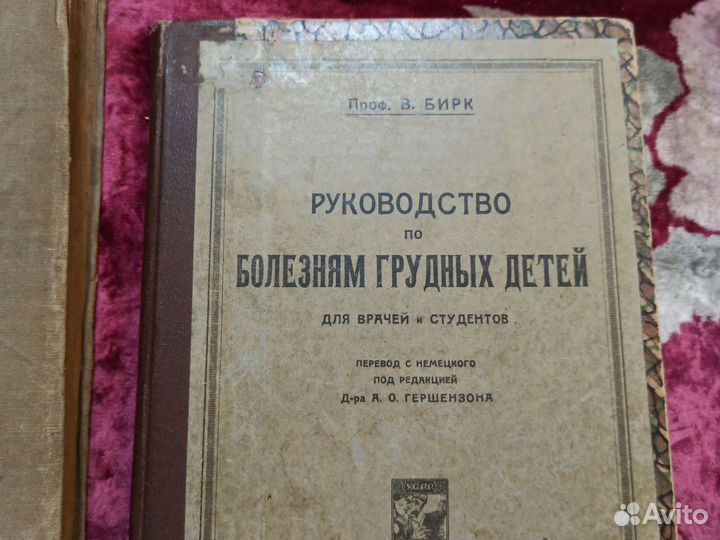 Книги по медицине СССР