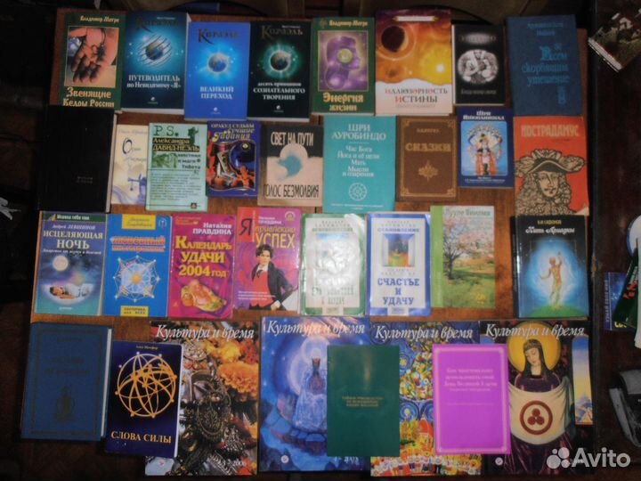 Книги по эзотерике и нетрадиционной медицине