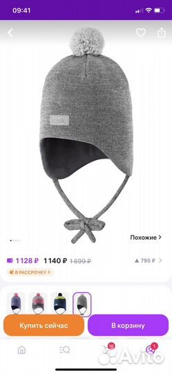 Шапка детская демисезонная 42-44