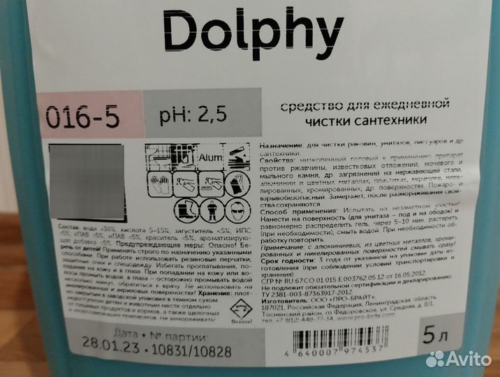 Средство для чистки сантехники Dolphy