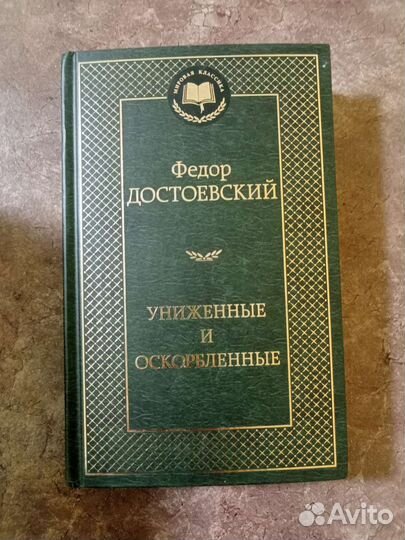 Художественная литература