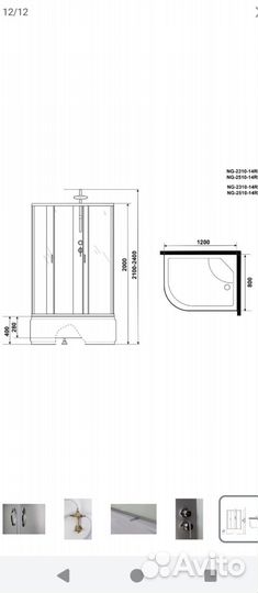 Душевая кабина Ниагара 1200800
