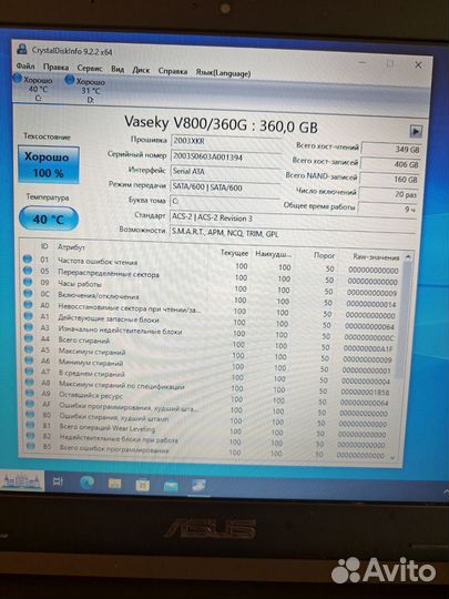 Игровой металлический ноутбук asus танки 200 FPS