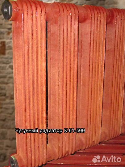 Чугунные Батареи Радиаторы Отопления К61 