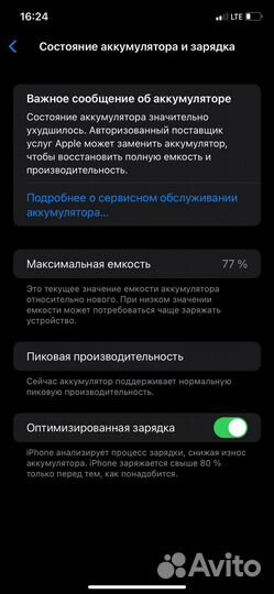 iPhone Xr, 128 ГБ