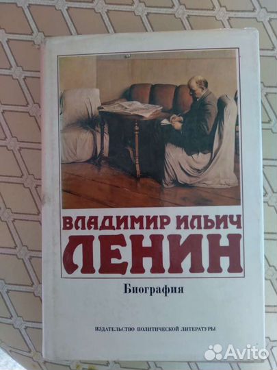 Биография В.И.Ленина