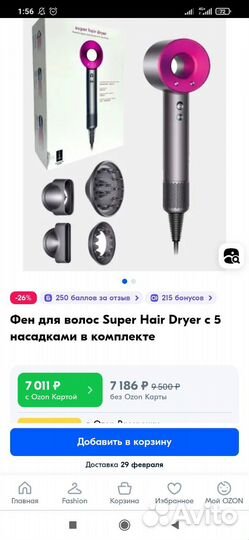 Фен профессиональный для волос 5 /1