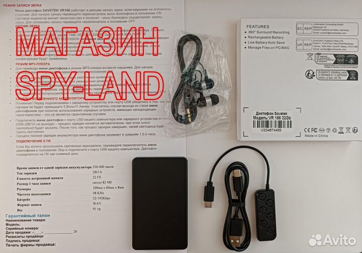 Мини диктофон Savetek VR166 32GB, 400 часов записи