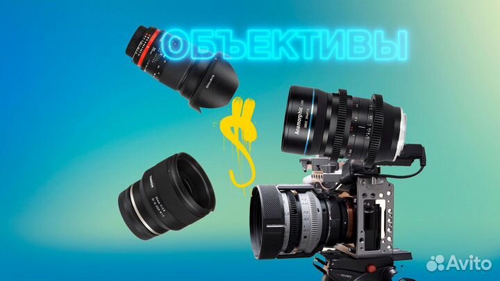 Аренда фото и видео техники