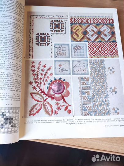 Книга Энциклопедия домашнего хозяйства