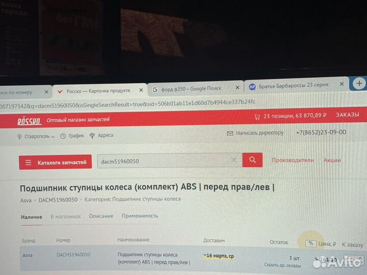 Ступичный подшипник volkswagen