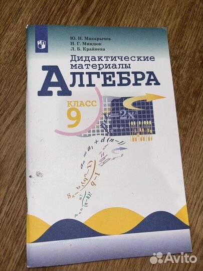 Дидактические материалы