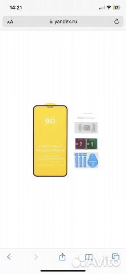 Защитное стекло iPhone 11