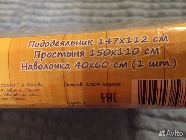 Новый комплект постельного белья