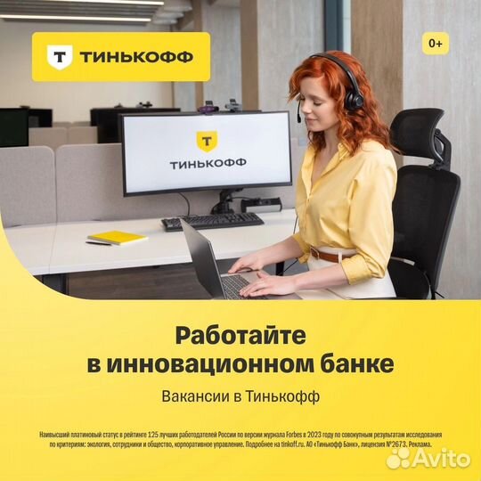 Оператор дистанционного колл-центра