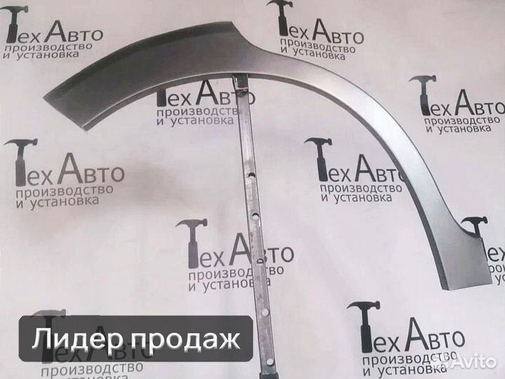 Задняя арка Suzuki Alto Lapin (II)