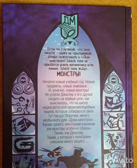 Детские книги про монстров