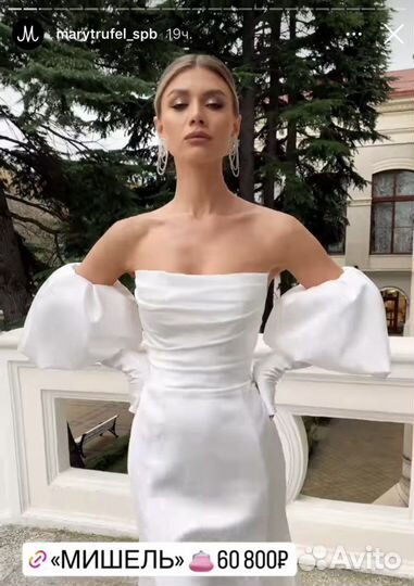 Свадебное платье «Мишель» Мэри Трюфель