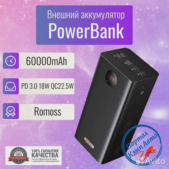 Power Bank внешний аккумулятор 60000 мАч 22,5W