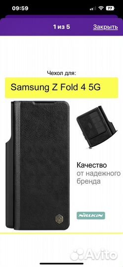 Чехол на samsung galaxy z fold 4
