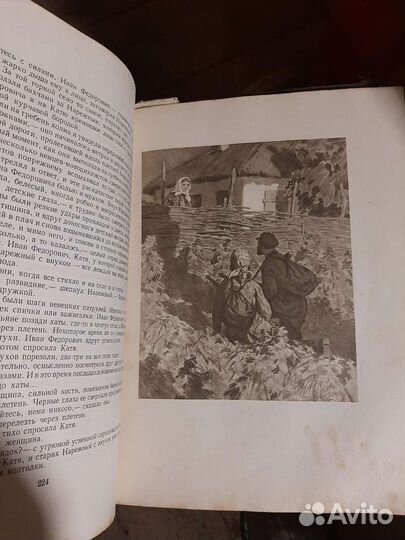 Молодая Гвардия,Как закалялась Сталь.50-е