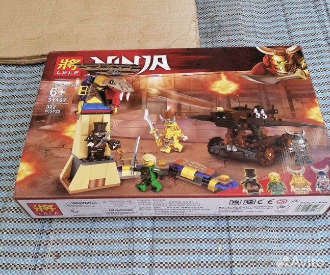 Lego Ninjago
