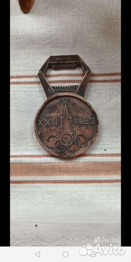 Открывашка СССР