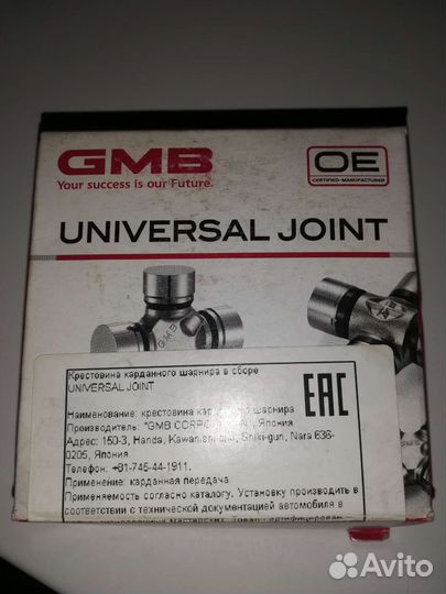 Крестовина карданного шарнира